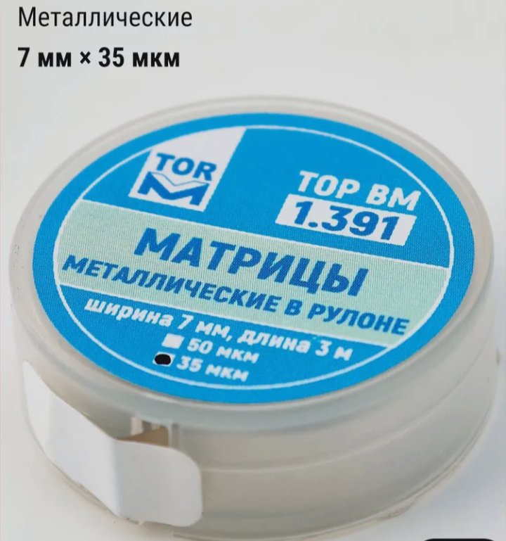 Матрицы металлические в рулоне TOR VM 1.391